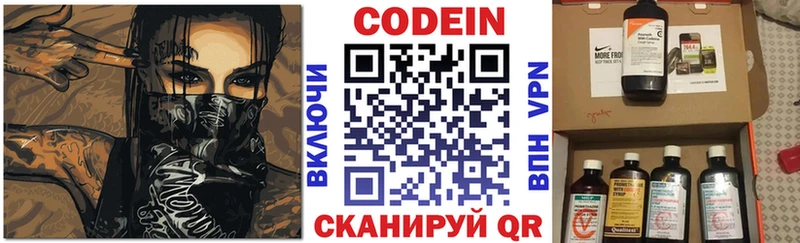 Кодеиновый сироп Lean Purple Drank  ссылка на мегу сайт  Слободской 