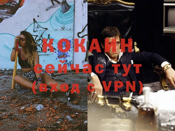 кокаин премиум Армянск