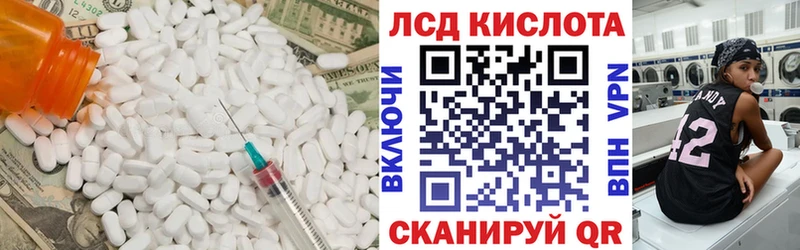 LSD-25 экстази кислота  площадка телеграм  Слободской 