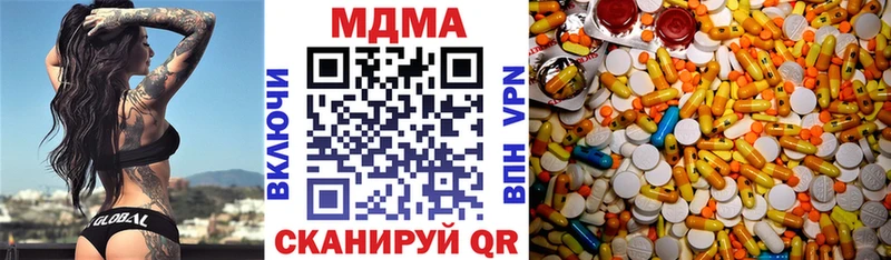 MDMA Molly  где купить наркотик  Слободской 