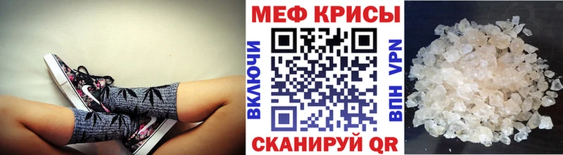 МЕФ мяу мяу как найти даркнет какой сайт Слободской