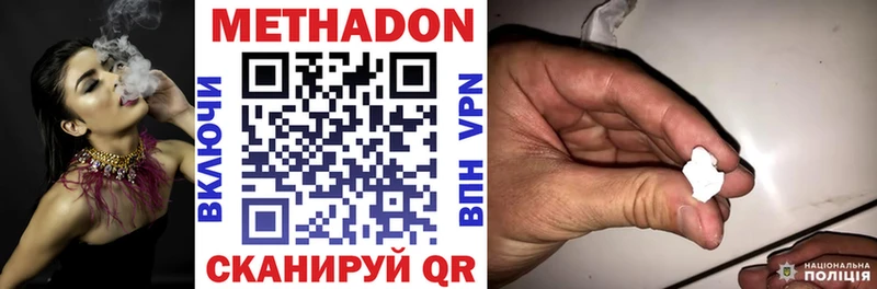 мега маркетплейс  Слободской  МЕТАДОН кристалл  наркошоп 