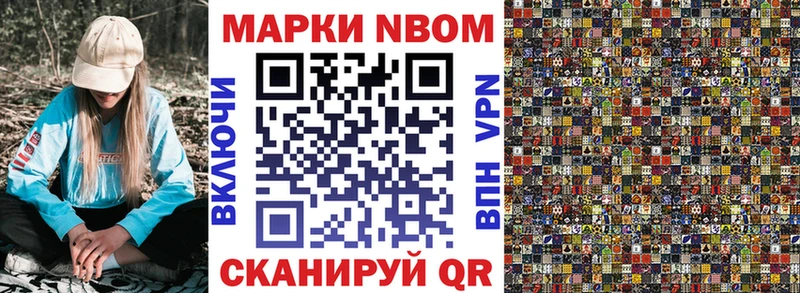Марки N-bome 1500мкг  Слободской 